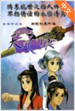 德天空：曼聯塞斯科進行了具體談判 紐卡代表也討論了潛在的轉會
